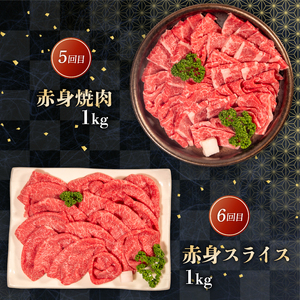 近江牛 食べ比べ 定期便 6ヶ月 牛肉 牛肉 牛肉 牛肉 牛肉 牛肉 牛肉