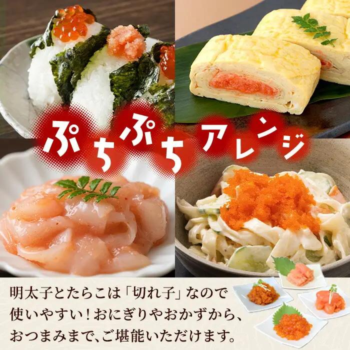 魚卵 食べ比べ 4種セット 計600g いくら醤油漬け イクラ いくら 明太子 めんたいこ 鱈子 タラコ とびっこ醤油漬け とびこ 海鮮 魚介 北海道 2957