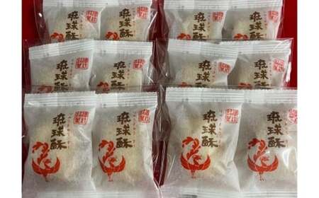 【第一回沖縄県産業まつり県知事賞受賞】銘菓 琉球酥 (りゅうきゅうすー) 2個×6袋 和菓子 沖縄市 / 琉球酥製造所 [BCDO007]