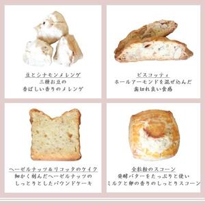 パティシエが作る焼き菓子詰め合わせ1箱(8種×各2袋)【配送不可地域：離島】【1562923】