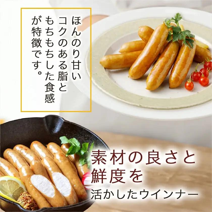 「おさつポーク」無塩せきウィンナー2kg〔19-D401〕_(都城市) ブランドポーク 豚肉 無塩せきウインナー計2キロ ポークウインナー 発色剤不使用 朝食 おつまみ お弁当に 豚加工品 お弁当