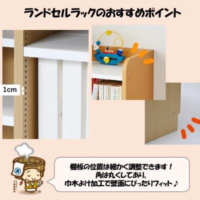 ふるさと納税 あわら市 ランドセルラック 幅60cm ナチュラル |  | 01