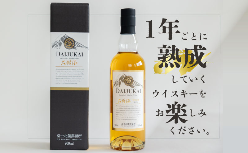 富士北麓蒸留所　グレーンモルトウイスキー「大樹海」 700ml｜お酒 酒 アルコール ウィスキー モルト ハイボール 晩酌 贈答 プレゼント
