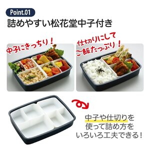 松花堂タイトランチボックス　1段/870ml　モダン＋　ＢＫ　12194-4-PO5S　5-137