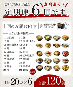 【毎月届く定期便】「全6回」高級お茶漬けセット（20種類セット）