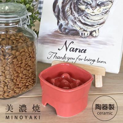 ふるさと納税 瑞浪市 美濃焼 陶器製ペット用フードボウル【早食い防止 高台フードボウル (小/ピンク)pet109】