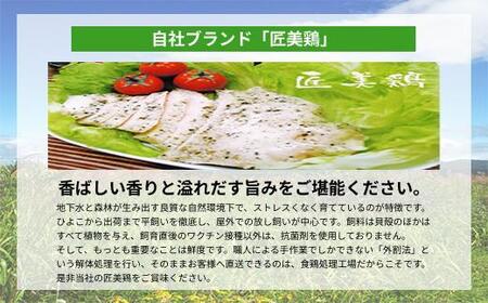 UF09 国産ブランド 匠美鶏 国産 ムネ・モモ各１kgセット 計２kg 鶏肉  ムネ肉 モモ肉 冷凍 真空 タンパク質 唐揚げ チキンソテー 煮物 チキン南蛮