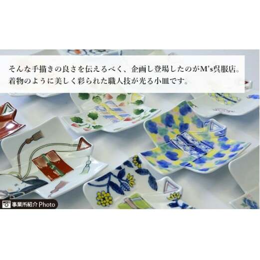 有田焼 落花生 箸置き5個セット 24to3 西富陶磁器 A12-132_イメージ5