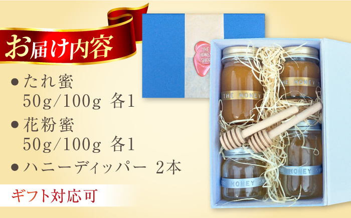 超希少【天然】日本蜜蜂の生はちみつ　たれ蜜・花粉蜜 計300g ハニーディッパー付き　【食べチョクアワード2023 3位入賞】　 日田市/総合環境計画研究所 the honey shop [ARBN0