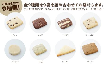 B30715みのり園 の「 手作り クッキー 」と フリゴレス の「 クラフト コーヒー 」ギフトセット(クッキー8枚入6袋+自家焙煎ドリップバッグ3袋)