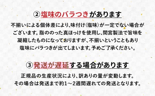 【 12/9～ 寄附額改定 】 訳あり 北海道産 真 ホッケ 開き干し 約3kg 12～15枚入り 冷凍 【 訳アリ 不揃い 規格外 国産 ほっけ 真ほっけ 熟成 ひもの 干物 宮城県 塩竈市 間宮商