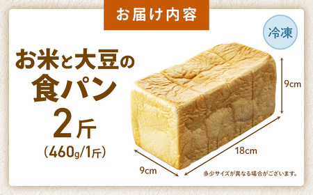 お米と大豆の食パン 無添加食パン 美容 トレーニング 山梨県 甲斐市 CH-4　