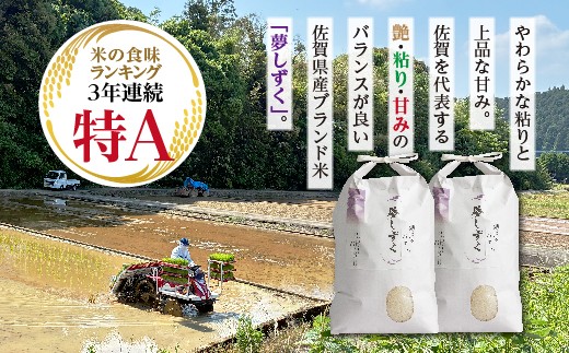 はがくれ農園の棚田米 夢しずく 10kg ※画像はイメージです