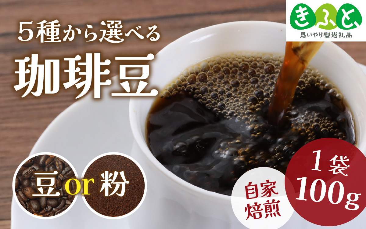 
            COSEI　珈琲豆100g [A-079006] 【※備考欄で豆か粉をご記入ください。】
          