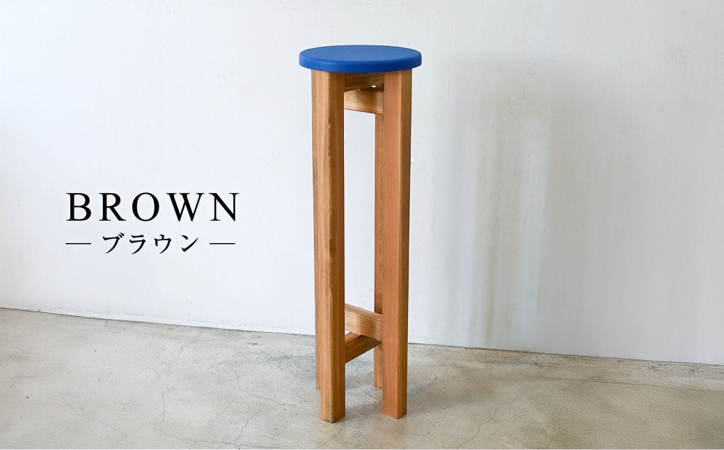 小さなスツール【青】