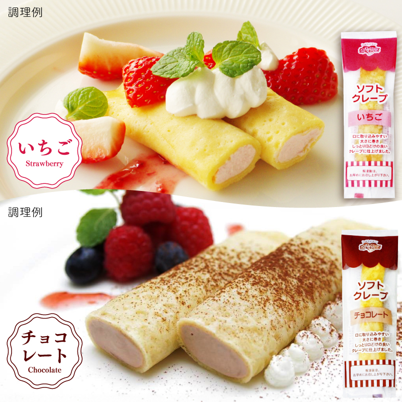 ソフトクレープ 訳あり 詰め合わせ 6種60食 個包装 冷凍 6種60本(B)