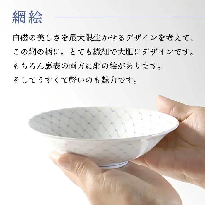 【波佐見焼】網絵（あみえ）7寸平鉢 網模様 2枚ペアセット 食器 皿【福田陶器店】[PA321] 波佐見焼