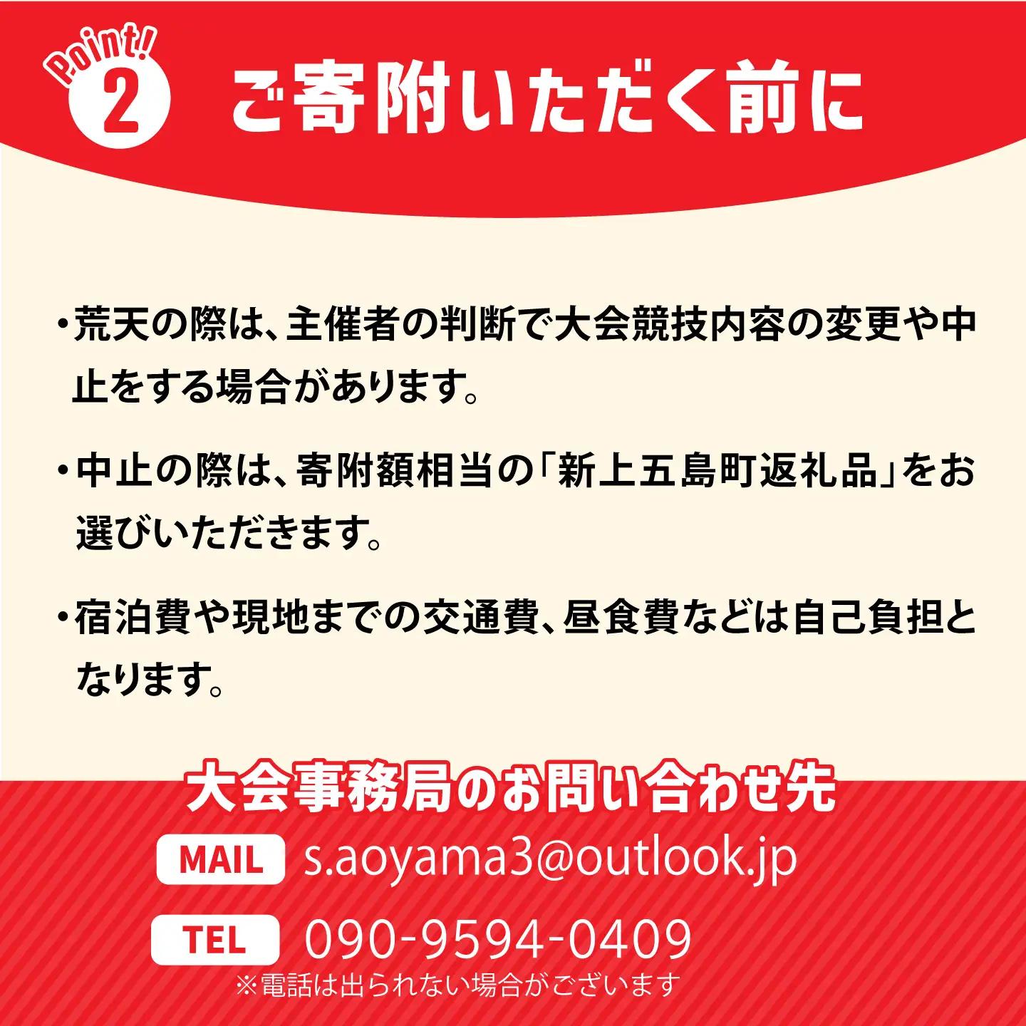 第37回 上五島トライアスロン スタンダード部門 参加費 1名様分[RCA001] トライアスロン トライアスロン九州 長崎