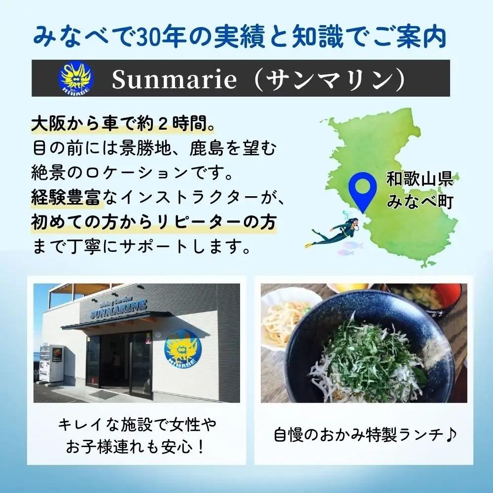 【SUP】絶景の海を海上散歩！サンマリン SUP体験（2名様）【smr002】