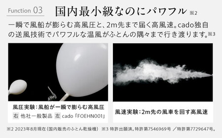 cado 布団乾燥機 FOEHN PRO フェーンプロ ストーンブラック / 家電 生活家電 [41ANAE020]