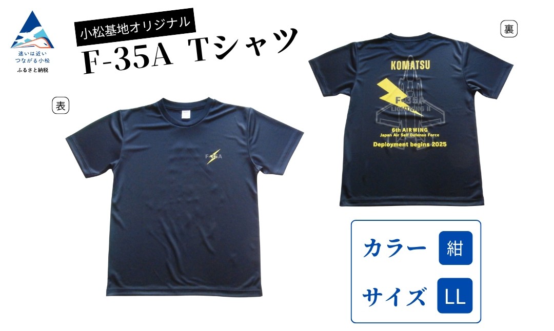 小松基地オリジナルF-35A Tシャツ 紺（LLサイズ） al002m03