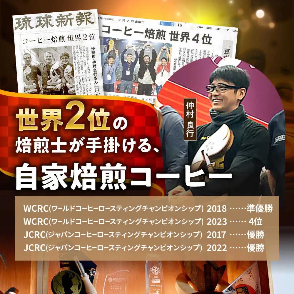 コーヒー 豆ポレポレのオーレのもーっと (黒糖) 3本セット  BCAW062 カフェオレ