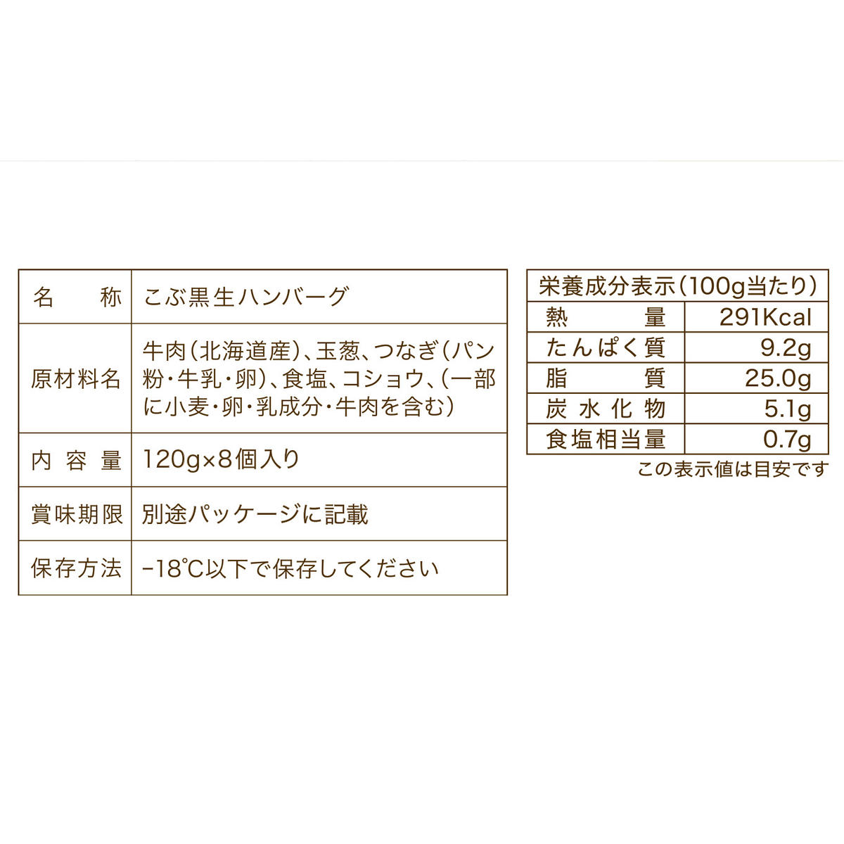 北海道産 黒毛和牛 こぶ黒 ハンバーグ 8個_イメージ4