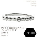 【ふるさと納税】鏡面丸玉デザインダイヤモンドリング　0.02CT　R3967DI-P リング 指輪 ジュエリー アクセサリー 記念日 ギフト プレゼント エレガント 秀逸 高品質 レディース 誕生石 誕生日 母の日 ふるさと納税 送料無料 188-051