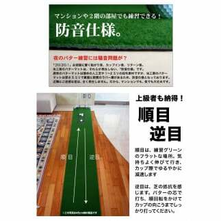 PGS145　ゴルフ練習用・SUPER-BENT スーパーベントパターマット45cm×4ｍ（距離感マスターカップ付き）（シンプルセット）_イメージ4