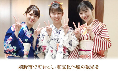 芸者姿 変身券 2枚・ カレンダー 1本【嬉野伝統芸能保存会】[NAV006] 着付け 体験 旅行 観光 九州 佐賀 伝統芸能 いこい座 