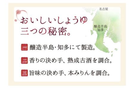 No.163 おいしいしょうゆ 900ml 12本セット