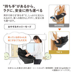 【117595】THE S plus ISOFIX エッグショック ZD（ブラック）【11100-0411】