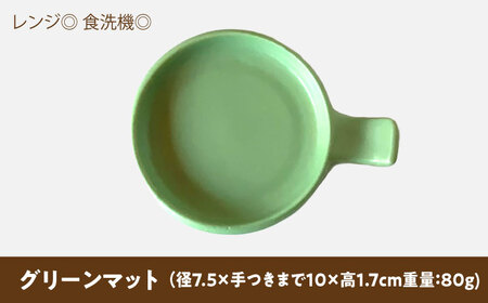 【美濃焼】 手付き丸スプーンレスト 醤油皿 グリーンマット 10cm 同色2枚 瑞浪市 / 窯元ロングアイランド 小皿 おしゃれ 食器 シンプル 箸置き レンジ対応 食洗機対応[AZCU094]