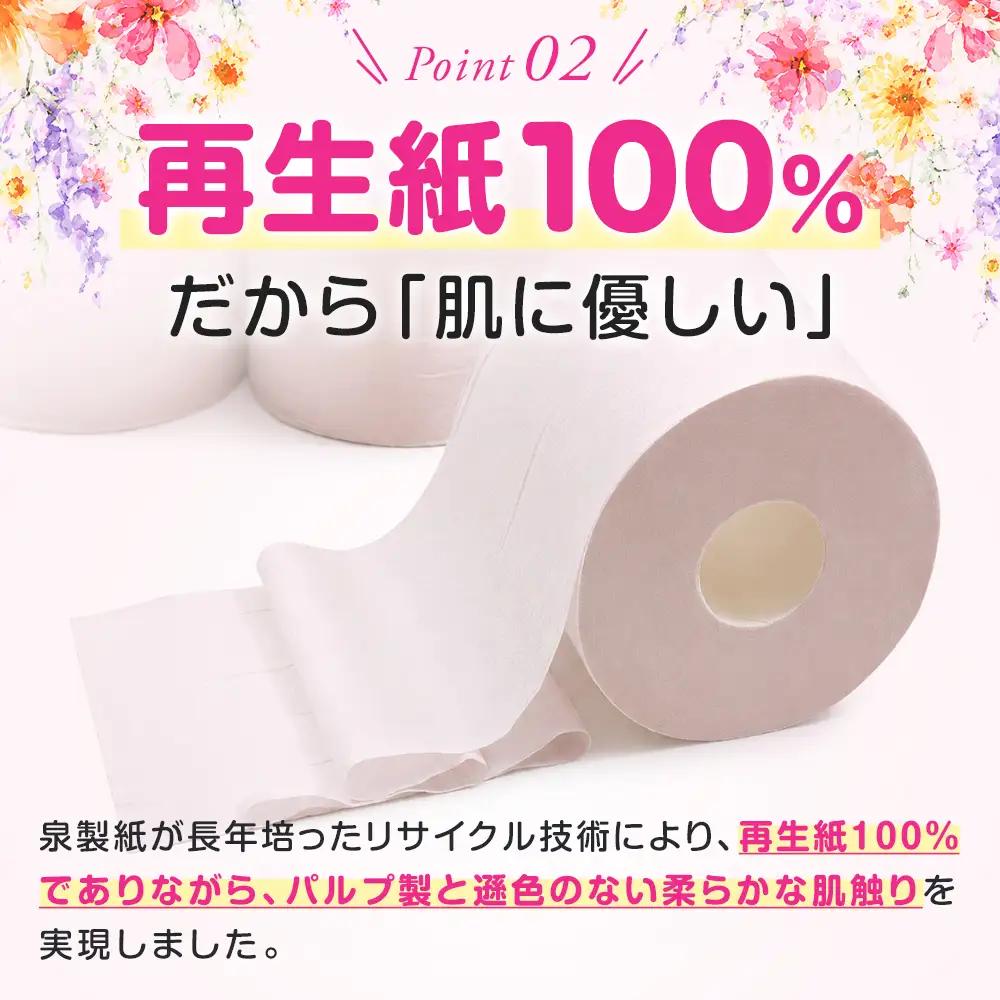 トイレットペーパー シュシュピンク 144ロール相当 ダブル｜2倍巻き 72ロール 香り付き