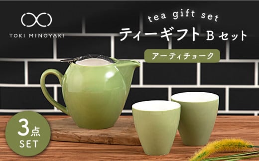 【美濃焼】 ティーギフトセットB アーティチョーク 【ZERO JAPAN】【TOKI MINOYAKI返礼品】 ティーポット / ティーカップ / ペアセット / 緑 / 黄緑 [MBR019]