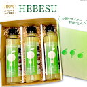 【ふるさと納税】へべす 果汁 HEBESU　100％ストレートへべす果汁(150ml×3本) [ひむか農園 宮崎県 日向市 452060730] 酢 ポン酢 調味料 国産 香酸柑橘 ヘベス 宮崎 ビタミンC アミノ酸