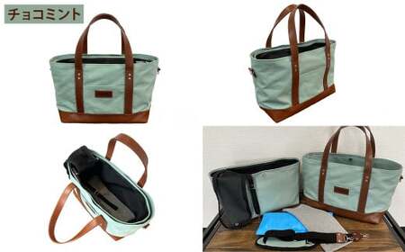 BiB (小) 【チョコミント】 トートバッグ ペット用 キャリーバッグ