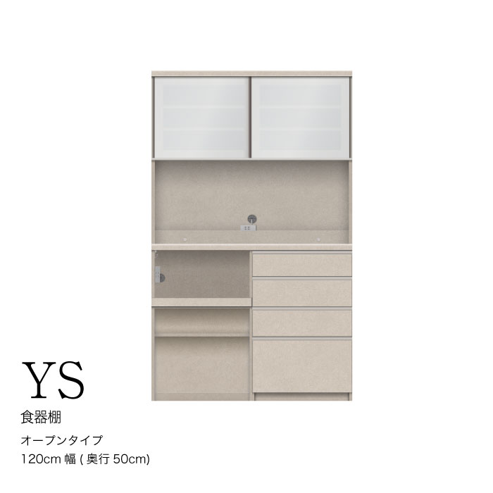 【ふるさと納税】キッチンボード YS-1202R [No.1318] ／ 家具 インテリア 岐阜県