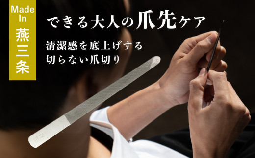 爪ヤスリ マットシルバー 先丸【 燕三条製 燕市 吉田ヤスリ 爪やすり ヤスリ 職人 伝統 】 FC012047