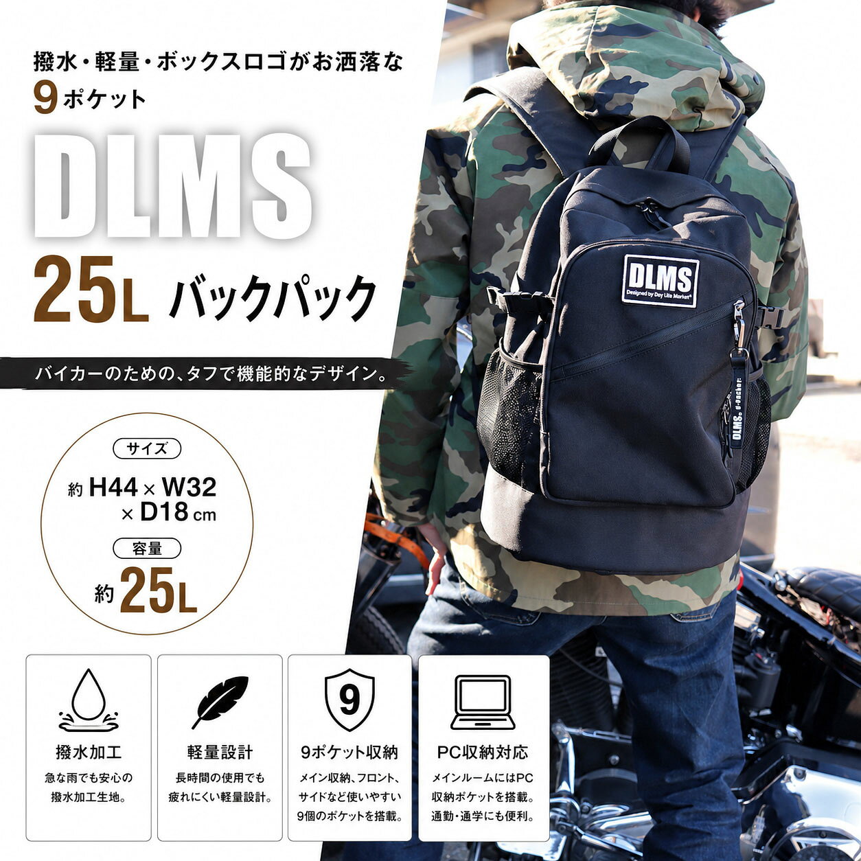 【ふるさと納税】【選べるカラー】DLMS 撥水・軽量・大容量25L ワッペンロゴ バックパック | 送料無料 WZ018