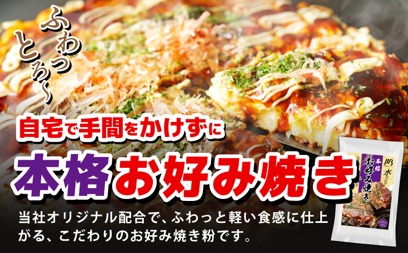 【定期便】本場大阪泉州お好み焼き 卵がいらないお好み焼き粉 500g×1パック 全6回【定期便 料理 卵不使用 大阪 おこのみやき 】