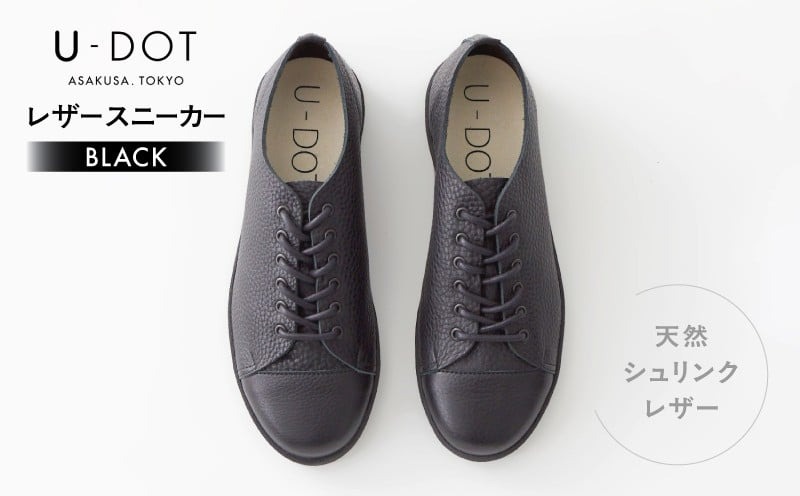 U-DOT [レザースニーカー] BLACK(サイズ：22.0cm)