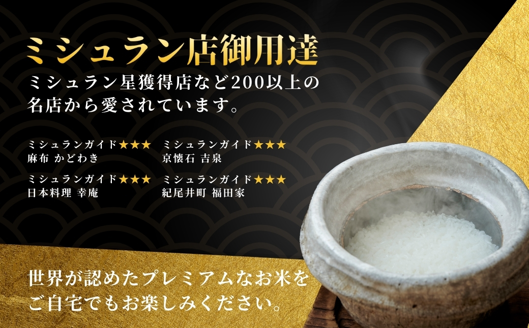 【2025年産 】最高級魚沼産コシヒカリ「雪椿」450g×5袋 特別栽培米