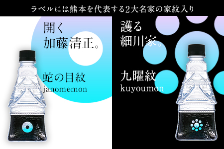 KUMAMOTO CASTLE WATER 380ml×24本セット 《30日以内に順次出荷(土日祝除く)》 熊本県南阿蘇村 ハイコムウォーター 熊本城 阿蘇 天然水 加藤清正 細川家 家紋