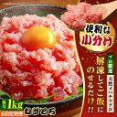 【ふるさと納税】【全6回定期便】まぐろ ねぎとろ 約1kg（約250g×4パック） 鮪 マグロ 魚 ネギトロ 横須賀【本まぐろ直売所】[AKAK036]