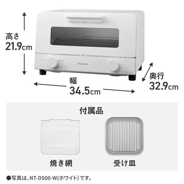 パナソニック オーブントースター NT-D500-W ホワイト | Panasonic トースト4枚焼き 火力5段切換 トースター シンプル 白