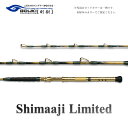 【ふるさと納税】剛樹 シマアジリミテッド （SJLTD18SR） 180cm ウェイト負荷50-100号 釣り 釣具 釣竿 ロッド　【 釣り用品 釣り竿 シマアジ バットパワー ショート 】
