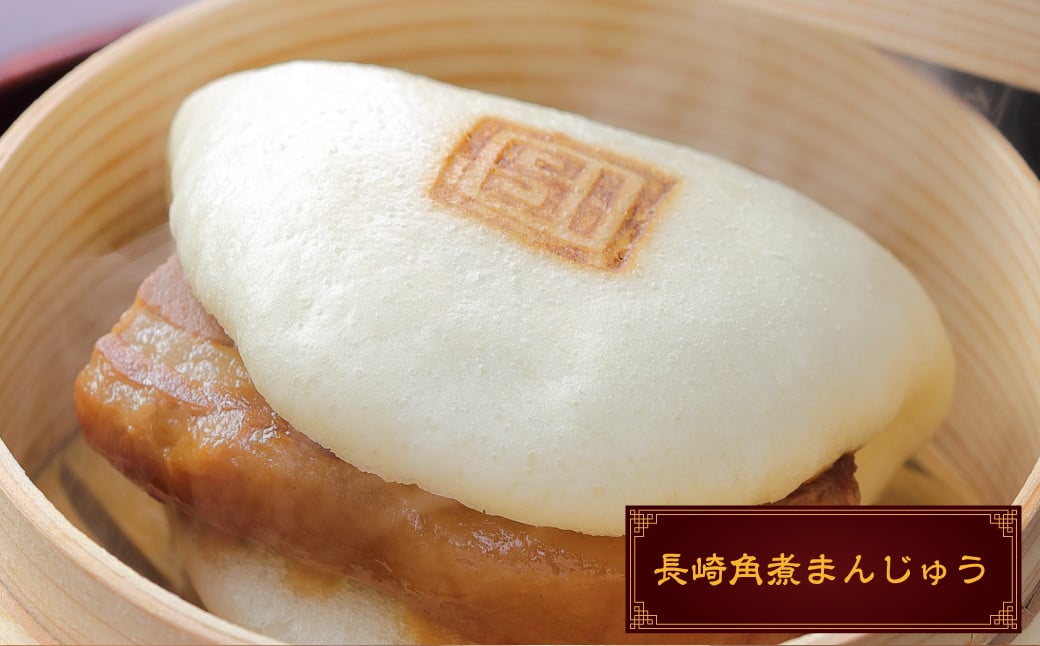 長崎角煮まん3個・大とろ角煮まん3個・長崎ぎょうざ2パック ／ 角煮 まんじゅう 饅頭 餃子 セット 詰め合わせ 長崎土産