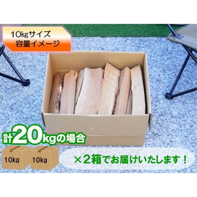 ふるさと納税 山田町 三陸産 薪 20kgセット |  | 01