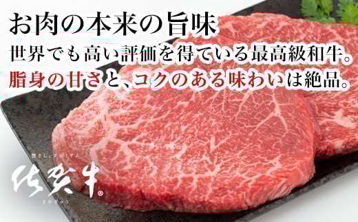 佐賀牛の柔らかい肉質と艶サシと脂の旨味をご堪能ください。